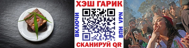 Купить где  Голицыно  Еда ТГК конопля 