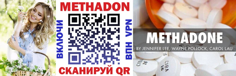 Купить где Голицыно МЕТАДОН белоснежный
